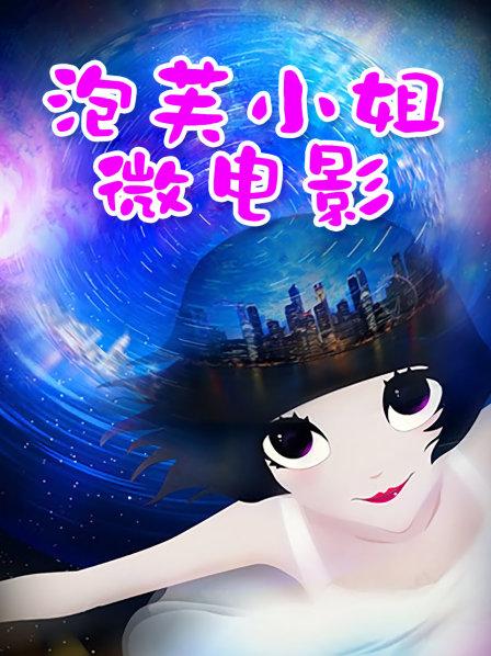 59811-青春无敌⭐推卝特网红极品反差小姐姐【小小颖】重金定制私卝拍~洗澡、紫薇、啪啪身材一流特骚